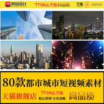 Modern bustling city city street night scene technology high-definition dynamic landscape led large screen background video material