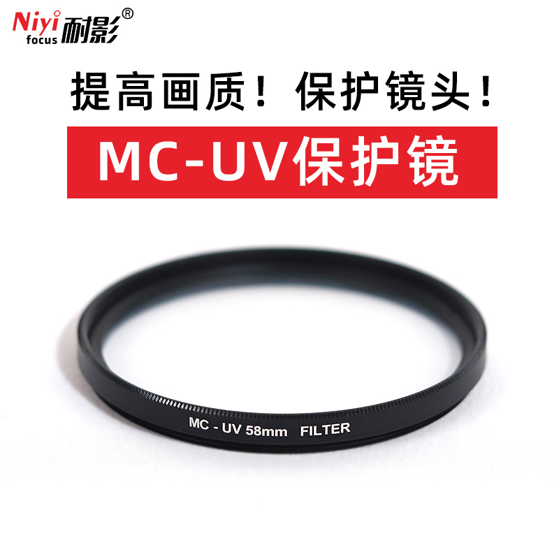 UV フィルター MRC-UV 多層コーティング 37 39 40.5 43 49 52 55 58 62 67 72 77 82 95 105 ミリメートルマイクロ一眼レフカメラ Xiaomi レンズ保護ミラー