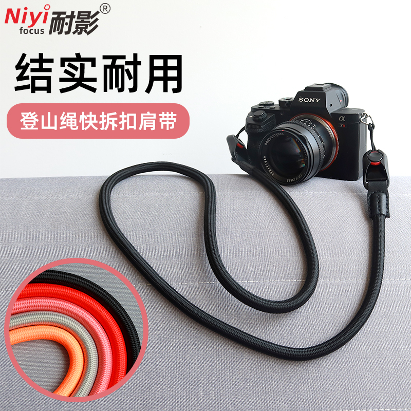 Naiying クイックリリースカメラクライミングロープストラップは、Canon 5D4 R50 R6 200D Nikon zF z30 Fuji XS20 XT5 Sony ZVE10 A7RM4 SLR ショルダーストラップマイクロシングルストラップに適しています。
