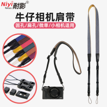 Shadow-resistant camera shoulder strap SLR strap micro single stand lanyard retro denim tide sports neck shoulder strap