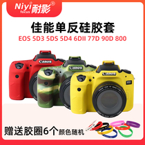 Shadow resistant silicone sleeve for Canon SLR EOS 5D3 5D4 6DII 90D 800D personal protective cover