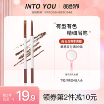 INTO YOU Ultra-fine eyebrow pencil waterproof and sweat-proof natural and long-lasting no bleaching no smudging beginner female