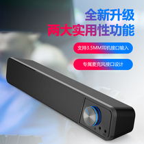 Xia Xin G18 computer audio home multimedia wired desktop small speaker home usb with microphone notebook