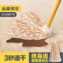 Pure cotton mop household one-hauled clean dry and wet two-use absorbent old mop head mop replacement head cloth strip waterless