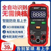High precision digital multimeter Small portable mini smart meter Automatic maintenance electrician multimeter