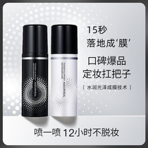 Makeup spray controlled oil waterproof without makeup men and women lasting makeup dry skin moisturizing water tonic official flagship store