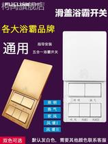 Bath Bath Switch 5 open cover bathroom toilet 5 in-one heating fan general wind and heating water-resistant panel gold