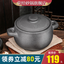 Non-heritage Xingjing casserole stew pot Household gas soup gas stove special ceramic soup pot Small high temperature stone pot