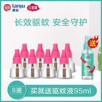 Ryuer Baojian electric mosquito repellent liquid 8 bottles of electric mosquito repellent water supplement liquid