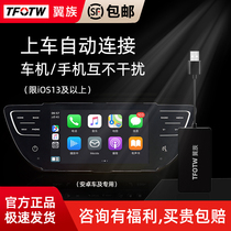 Yizu Android large-screen car machine to Apple Carplay box wireless module to install automatic interconnection screen mirroring AWP