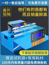 Shuangfeng Kaichi 500 type external vacuum machine packaging machine automatic food vacuum machine vacuum sealing machine