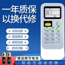 Suitable for Kelong air conditioning remote control KFR-26 32GW 35GW ERVmn3z EFVAS4