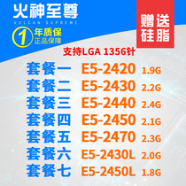 E5-2450 2420 2440 2470 E5-2430L 2450L 1356-pin CPU processor X79