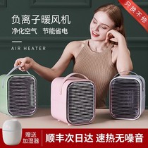 Warm blower warmer Home Full house Small Electric Heating Machine Office Bedroom Speed Hot Little Sun Bathroom Baby