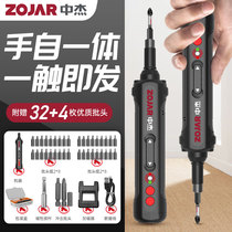  Zhongjie Electric screwdriver Lithium small mini rechargeable household pen electric screwdriver Multi-function electric batch tool