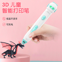 (Low temperature model) 3d printing pen children three-dimensional wireless graffiti pen Ma Liangshen pen painting brush tremble sound 3d pen cheap students boys and girls Anti-scald than three small consumables are not hot