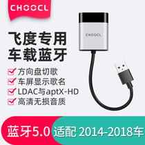 Car USB Car Bluetooth Receiver Module Music Installed Loss Sound Player for Honda Flying