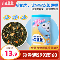 Full reduction _ Fawn blue blue oyster bibimbap seaweed baby add seasoning meat floss to send 1-year-old baby supplementary food recipe