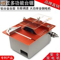 Small table saw micro chainsaw mini table saw multifunctional woodwork saw small table saw desktop cutting machine