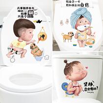Creative Personality Funny Wall Stickup Dorm Room Bathroom Toilet Toilet toilet Toilet Sticker waterproof tile Toilet Lid Sticker