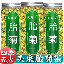  Chrysanthemum tea to fire Tongxiang fetal chrysanthemum Qing non-special grade Gong chrysanthemum Hang white chrysanthemum antipyretic poison Bulk flagship store Honeysuckle tea
