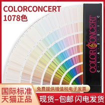 COLORCONCERT thousand color card 1078 building popular color card International standard paint art coating latex paint interior and exterior wall color matching color card National Standard color card
