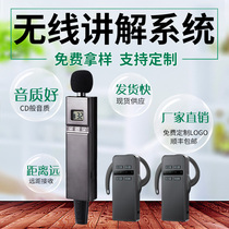 Interpreter One-to-many interpreter Simultaneous interpretation system Bluetooth headset Tour guide Factory tour Reception with group