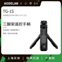 Odelland micro single camera vlog handheld tripod handle suitable for Sony A6400 black card A7C ZV1 ZVE10