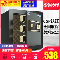 Tiger CSP security certification safe home small fingerprint anti-theft smart mini safe office all steel new old 3C