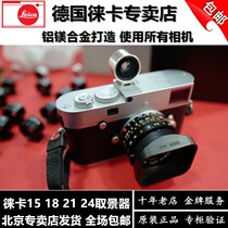 leica Forunda Independent Viewfinder Metal Edition Zeiss Horse Viewfinder for leica Forunda 21mm 24mm Lens