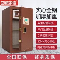 Wilxin safe home anti-theft thickened all-steel small password fingerprint office filing cabinet home anti-skid invisible wall wardrobe bedside large capacity clip ten thousand fixed alarm safe