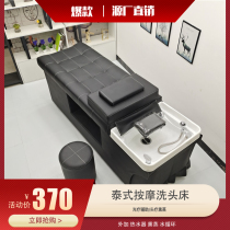 Thai water circulation shampoo bed hair salon dedicated full lying beauty salon barber shop with water heater fumigation head therapy bed