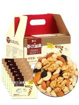 Daily nuts Mixed nuts 30 bags Small package 600 gift box Snack gift pack Childrens dried nuts fried goods