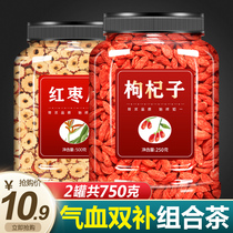 Red dates wolfberry tea red dried Ningxia authentic premium qi and blood soak in water drink wolfberry male kidney long-lasting health care