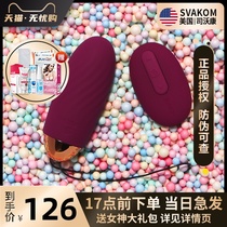 SVAKOM Siwokang Mute Wireless Waterproof Jumping Egg Women's Mini Sex Appliance Adult Products Remote Control Masturbation