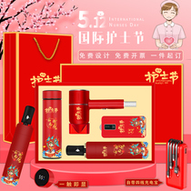 The Nurses Festival Gift Custom Logo Company Zhou Yenqing Creative Practical Opening Send Staff Customer Business Memorabilia