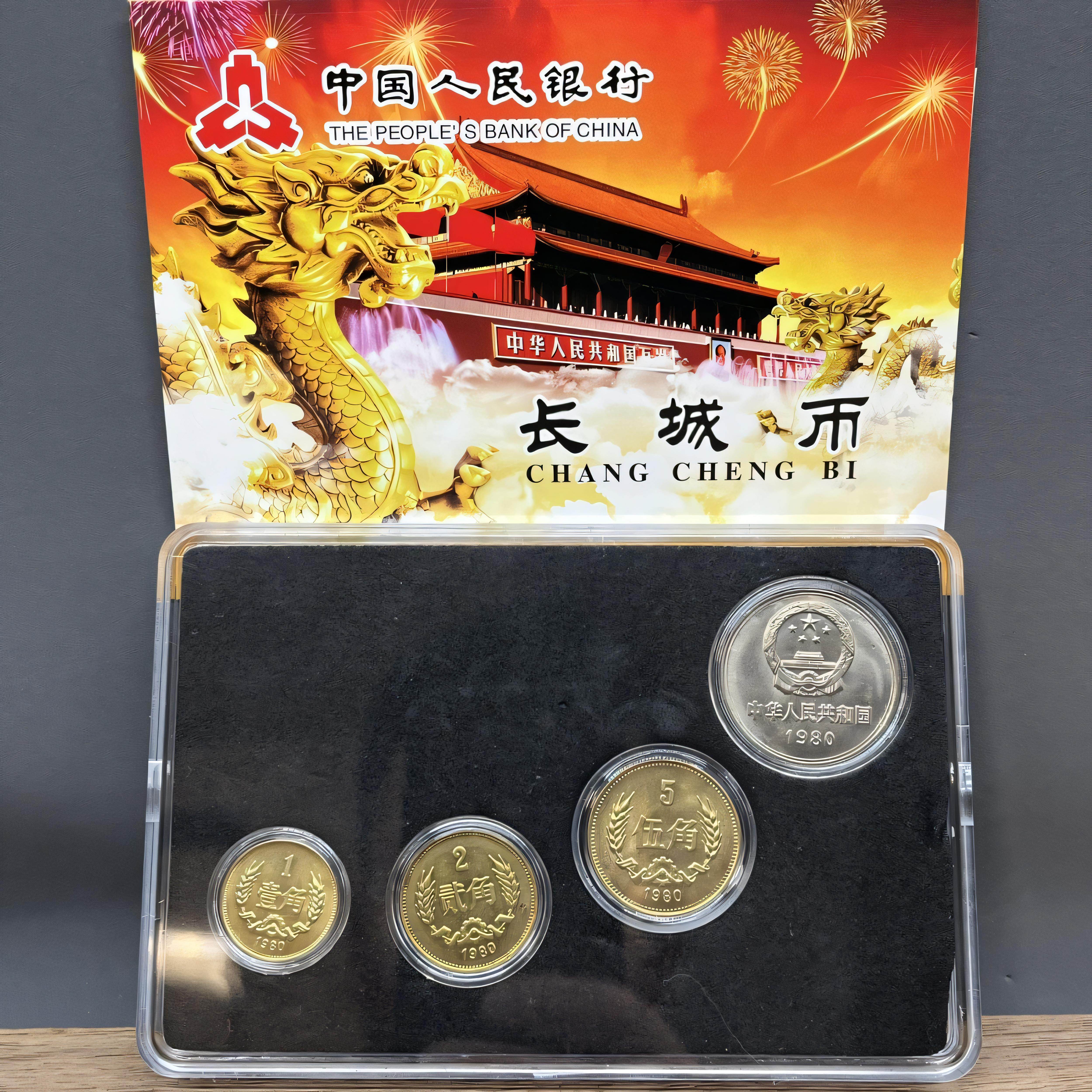 长城币大全套-长城币大全套促销价格、长城币大全套品牌- 淘宝