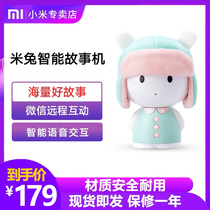 Xiaomi Mi Rabbit Smart story machine AI early education machine Learning machine Chinese Childrens songs English learning machine Early education machine