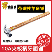 Piglet Mark household claw hammer safety hammer Ang handle tooth face hammer solid woodworking hammer multi-function hammer