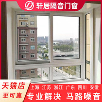 Shanghai Xuanju soundproof window installation self-installed 4-layer pvb laminated glass silent window anti-street elevated noise