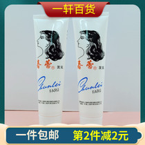 2 combined spring bud hair milk 95g