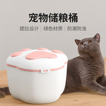 Cat grain storage barrel sealed moisture-proof household storage tank Pets grain storage barrel dog grain storage barrel large capacity containing barrel