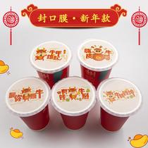 2021 Universal sealing film Commercial paper film Milk tea shop custom biodegradable New Year paper plastic sealing cup machine frosted cup