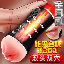 Fully automatic aircraft Cup mens telescopic supplies Mens special self-defense comfort device sex toys masturbation mature female male true Yin