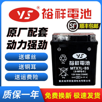 Yuxiang Motorcycle Battery 12v Universal MTX7L-BS New Continent Honda Five Sheep Blade Eye Yamaha Battery