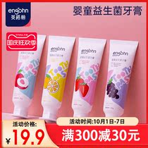 English Children Toothpaste Probiotics Toothpaste Baby 2-6-12 Years Old Fruit Flavor Sweet Kindergarten Kids