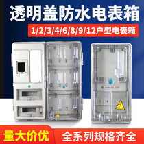 Single-phase three-phase open household transparent meter box 1 2 3 4 68 outdoor flame retardant rainproof prepaid meter box