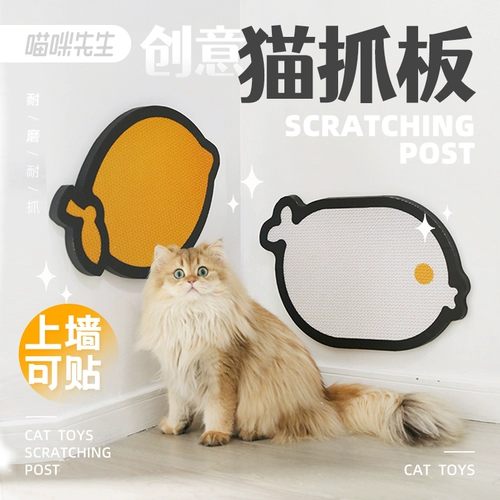 Мистер Медоу, наклейка на стену с захватом таблетки, чтобы схватить когти из перхоти, коткие когти, устойчивый