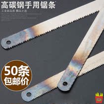 High carbon steel hand saw hand saw blade iron saw cutting hardware high speed saw household small handheld flexible 315mm