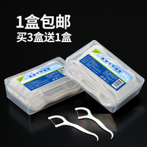 (Buy 3 get 1 free)Floss box Family floss sign Ultra-fine round line flossing line stick Portable individual packaging